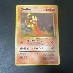 Magmar Vending Machine Cards Series 3 (Green) Regular (Japanese) - Image 1