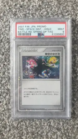 POKEMON CARD 2007 PROMO TIME SPACE DISTORTION BATTLE ROAD TAG PRIZE PROMO PSA 9 - Image 1