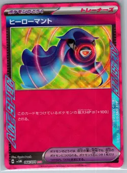 Hero's Cape 064/071 Japanese SV5M: Cyber Judge - Pokemon Card - NM - Image 1
