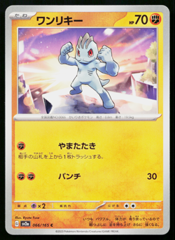 Machop 066/165 Common 151 Pokemon Japanese Near Mint - Image 1