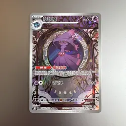 Pokemon PTCG Gem Pack VOL.3 Mismagius CBB3C 0907/07 S-Chinese NM - Image 1
