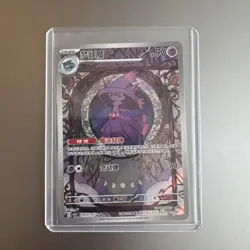 Pokemon PTCG Gem Pack VOL.3 Mismagius CBB3C 0907/07 S-Chinese NM - Image 5