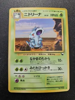 Pokemon Japanese Vending Series Nidorina No. 030 NEAR MINT - Image 1