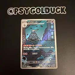 Pokemon TCG Dusclops 069/064 Sv6a: Night Wanderer Card Japanese Edition Mint A20 - Image 1
