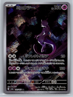 2023 Near Mint Pokemon Mewtwo AR 183/165 Art Rare 151 SV2a Japanese NM - Image 1