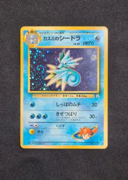 [NM] Misty's Seadra Gym Heroes Gradable Japanese Pokemon TCG / AU - Image 1