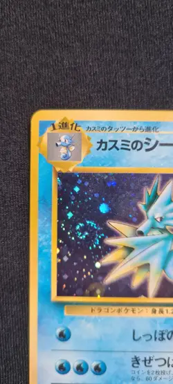 [NM] Misty's Seadra Gym Heroes Gradable Japanese Pokemon TCG / AU - Image 2