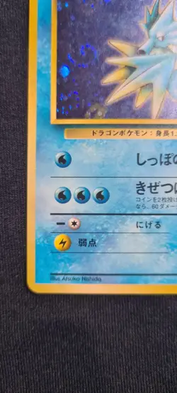 [NM] Misty's Seadra Gym Heroes Gradable Japanese Pokemon TCG / AU - Image 4