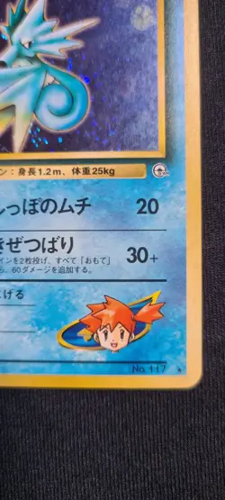[NM] Misty's Seadra Gym Heroes Gradable Japanese Pokemon TCG / AU - Image 5