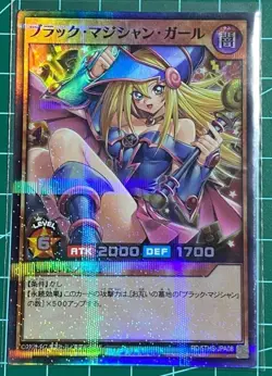 Dark Magician Girl Super Paralell Yugioh Japanese RD/5THS-JPA008 NM Holo - Image 2