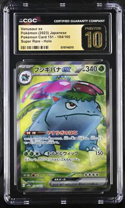 CGC Pristine 10 Japanese Venusaur ex 184/165 SR 151 sv2a Pokemon Card - Image 1