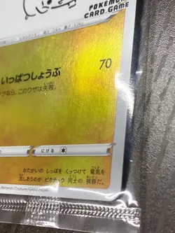 Pikachu 208/s-p Yu Nagaba Promo Pokemon Cards 2021 Japanese TCG Sealed - Image 4