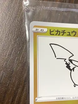Pikachu 208/s-p Yu Nagaba Promo Pokemon Cards 2021 Japanese TCG Sealed - Image 5
