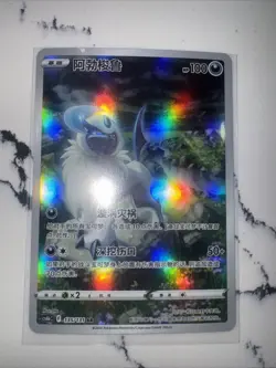 Chinese Absol 135/131 cs6b Shadow Of The Blue Sea Art Rare Holo Pokemon 2024 NM - Image 1