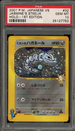 Pokemon Jasmine's Steelix VS 1st Edition Japanese Holo Rare #032 PSA 10 Gem Mint - Image 1