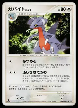 Gabite DPBP#503 Non Holo Uncommon Secret of the Lakes Pokemon Japanese LP - Image 1