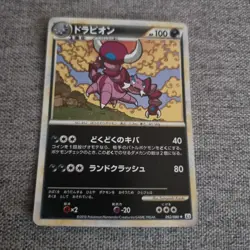 Japanese Drapion HOLO 052/080 Rare L3 Clash at the Summit Pokemon Card 2010 HGSS - Image 1