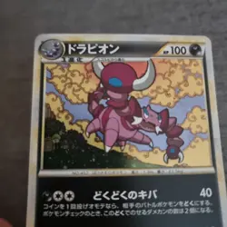 Japanese Drapion HOLO 052/080 Rare L3 Clash at the Summit Pokemon Card 2010 HGSS - Image 4