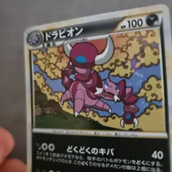 Japanese Drapion HOLO 052/080 Rare L3 Clash at the Summit Pokemon Card 2010 HGSS - Image 5