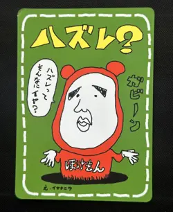 1998 Imakuni LoseU Vending series Glossy Japanese Pokemon promo Card - Image 1