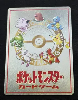 1998 Imakuni LoseU Vending series Glossy Japanese Pokemon promo Card - Image 2