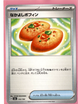 Buddy-Buddy Poffin - 153/193 - Pokemon M2a Mega Dream ex - Image 1