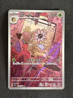 Lileep AR (Holo) Japanese Pokemon Pink & Pastel Kawaii Gallery - Image 1