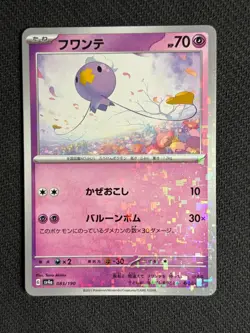 Drifloon (Shiny) Japanese Pokemon Pink & Pastel Kawaii Gallery - Image 1