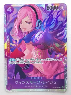 Vinsmoke Reiju SR OP06-069 Japanese One Piece - Image 1