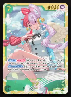 Uta EB03-061 Extra Booster Heroines Edition NM One Piece Card TCG - Image 1