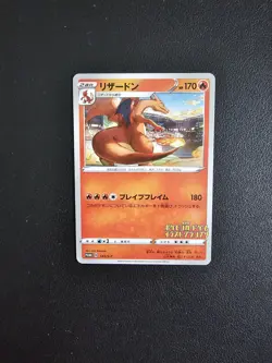 Pokemon cards Charizard Dracaufeu 143/S-P PROMO Grand Prix Japanese - Image 1