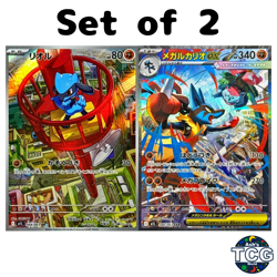 Mega Lucario SAR Riolu AR Set 068 088/063 M1L Mega Brave Pokemon Card Japanese - Image 1