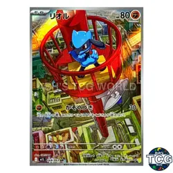 Mega Lucario SAR Riolu AR Set 068 088/063 M1L Mega Brave Pokemon Card Japanese - Image 2
