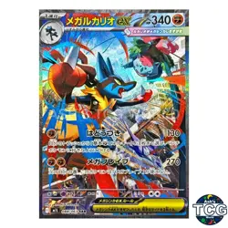 Mega Lucario SAR Riolu AR Set 068 088/063 M1L Mega Brave Pokemon Card Japanese - Image 3