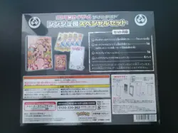 Diamond & Pearl Clan Special Set Adaman Irida VSTAR Pokemon Card Sealed Japanese - Image 4