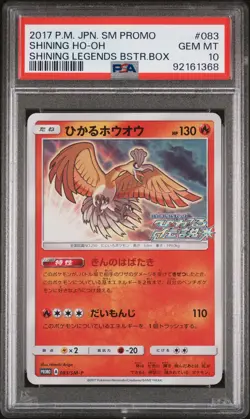 2017 POKEMON JPN SM PROMO SHINING LEGENDS BOOSTER BOX #083 SHINING HO-OH PSA 10 - Image 1