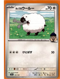 Hop's Wooloo - 141/193 - Pokemon M2a Mega Dream ex - Image 1