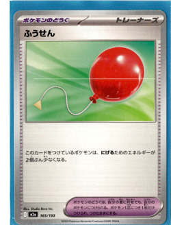 Air Balloon - 165/193 - Pokemon M2a Mega Dream ex - Image 1