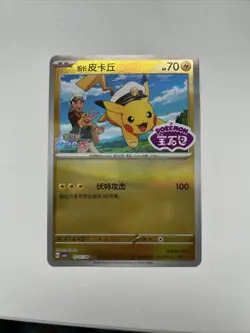 Chinese Pokemon Gem 1 Captain Pikachu 0707/09 Stamped Card - Image 1
