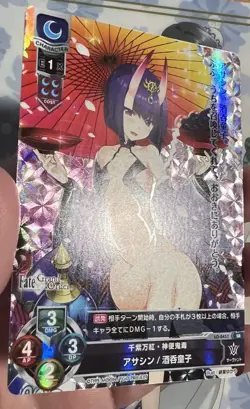Lycee Overture FGO Fate Grand Order Shuten-Douji LO-0457 Foil SR Card - Image 2