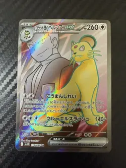 ホケモンカート ロケット団のニャース Pokemon Trading Card Game Team Rocket's Persian ex - Image 1