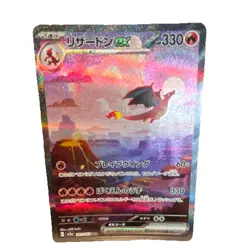 Pokemon TCG Charizard ex 201/165 sv2a 151 Full Art Holo Special Art Rare 330 HP - Image 1