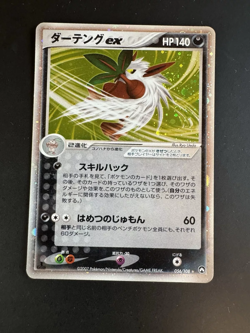 Pokemon Shiftry Ex 056/108 1st Edition Holo World Champions Pack Japanese - Image 1
