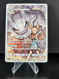 Steelix 060/049 CHR Dream League sm11b Japanese Pokemon NM - Image 1