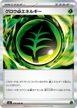 Grow Grass Energy | 078/080 | Holo Rare | Pokemon M3 Nihil Zero - Image 1