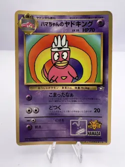 Pokemon Card Hama-chan's Slowking Glossy CoroCoro Promo Hamada Movie Japanese - Image 1