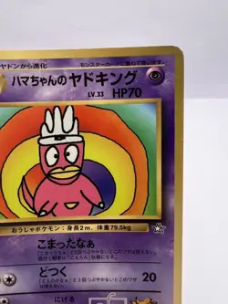 Pokemon Card Hama-chan's Slowking Glossy CoroCoro Promo Hamada Movie Japanese - Image 3