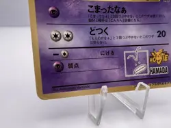 Pokemon Card Hama-chan's Slowking Glossy CoroCoro Promo Hamada Movie Japanese - Image 4