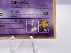 Pokemon Card Hama-chan's Slowking Glossy CoroCoro Promo Hamada Movie Japanese - Image 5