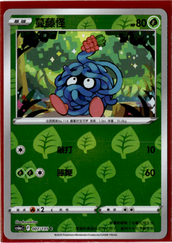 Tangela | 007/131 | Reverse Holo | Pokemon S-Chinese Shadow of the Blue Sea - Image 1